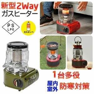 ★送料無料・30日間保証付き★カセットガスストーブ ガスヒーター グリーン 1台多役 電源不要 停電対策 防寒対策 暖房機 釣り キャンプ用