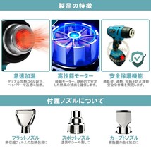 ★30日間保証付き★大風量 21V充電式 ヒートガン 乾燥 剥離 塗料適用バッテリー 搭載 /2種類ノズル/ バッテリー2個付き_画像2