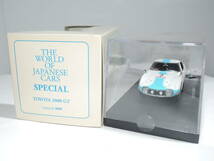 ☆1円始レア未開封・ミニカーファン特注☆ KYOSHO 1/43 トヨタ 2000GT #2 富士24時間 1967 津々見友彦、鮒子田寛☆240210_画像2