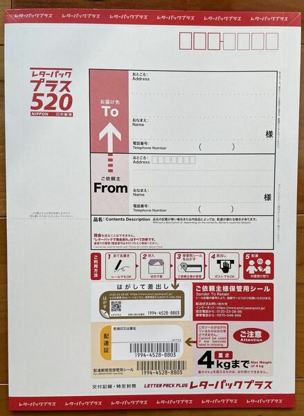 レターパックプラス■3枚セット■格安 