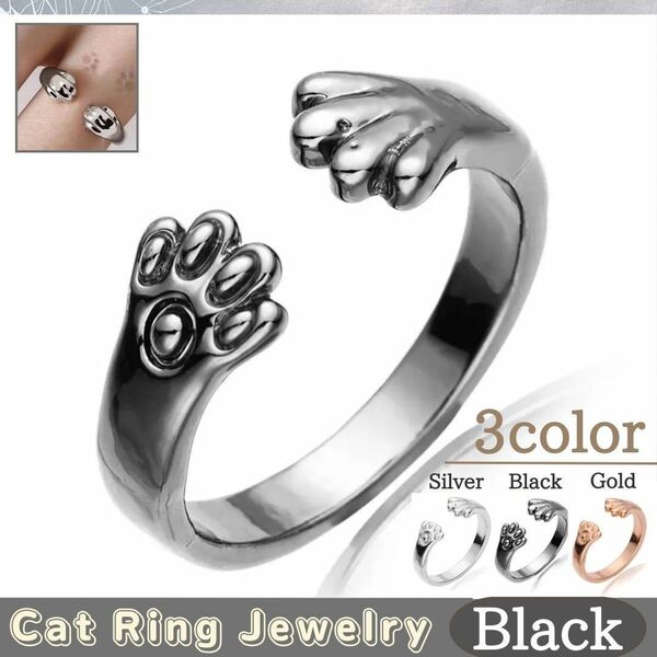 猫の手 指輪 フリーサイズ 調整可能 猫 可愛い お洒落 ブラック 黒