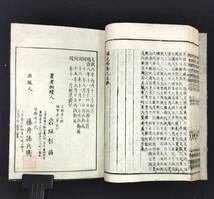 Y670 歴史書◆国史略◆全5巻5冊揃 日本史 史書 資料 岩垣杉苗 明治 時代物 木版 骨董 古美術 古典籍 古文書 和本 古書_画像9