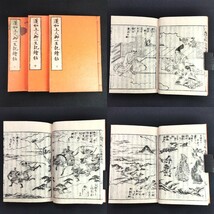 Y655 絵入 仏教◆蓮如上人御一生記絵鈔◆全3巻3冊揃 仏書 浄土真宗 江戸 時代物 浮世絵 UKIYOE 木版 骨董 古美術 古文書 和本 古書_画像1