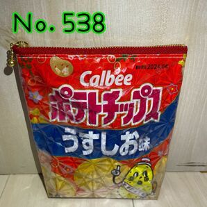 【Ｎｏ．538】お菓子リメイクポーチ ポーチ 小物入れ