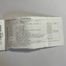 MICARD ゴールドカード会員専用クーポン券　三越伊勢丹 有効期限2024年3月31日 駐車場サービス　白洋舎　優待券_画像8