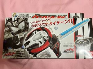 仮面ライダードライブ 超絶運転 DXハンドル剣 新品 未開封 未使用 シフトカーシリーズ シフトワイルド