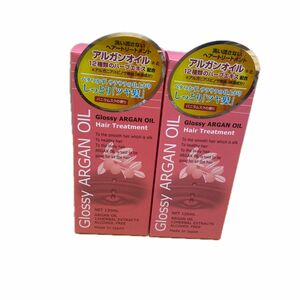 グラッシーアルガンオイル　120ml 2個セット