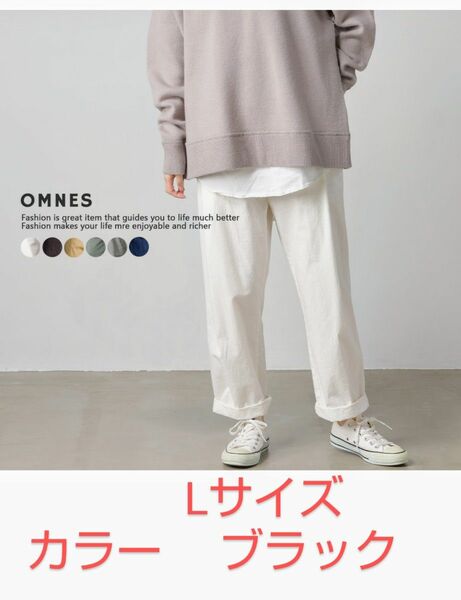 OMNES オムネス 加工ダンプ ワイドパンツ【 Lサイズ ブラック】