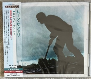 新品【国内CD】ムーン・サファリ ヒムラバッケン Vol.1 MOON SAFARI HIMLABACKEN VOL.1 MICP11110