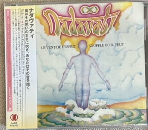 新品【国内CD】NADAVATI 風はその思いのままに吹きあなたはその音を聞く Le Vent De L’espirit Souffle Ou Il Veut MAR152362