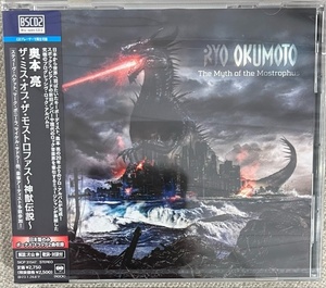 新品【国内Blu-spec CD2】RYO OKUMOTO 奥本亮 THE MYTH OF THE MOSTROPHUS ザ・ミス・オブ・ザ・モストロファス~神獣伝説~ SICP31547