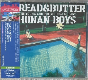 新品【国内CD】ブレッド&バター Shonan Boys BREAD & BUTTER VICL65603 CITY POP シティポップ　