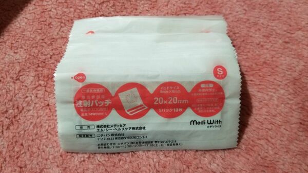 注射パッチ　ニチバン　Sサイズ　30袋　300枚　絆創膏　ばんそうこう　メディウィズ