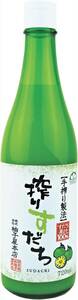 搾りすだち (720 ml) 単品│柚子屋本店【 すだち/搾り果汁/国産/徳島 / 果汁100% /すだち果汁/果汁 / すだち100％ / 調味料/お酒/割り材/