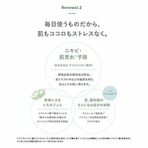 サンタマルシェ 薬用ディープクレンジング本体+詰め替えセット (400g+330g)_画像7