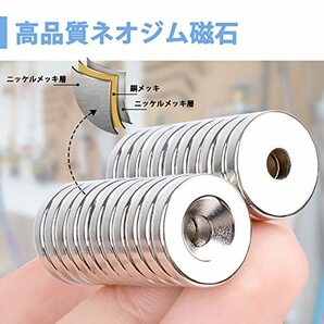 ネオジム磁石 超強力磁石15x3mm 皿穴 4mm マグネット ネジ穴 ボタン型 穴・ネジ付き キッチン 事務室 工芸 オフィスの画像5