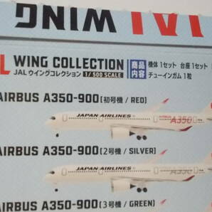 JALウイングコレクション7 AIRBUSA350-900(初号機/RED）の画像4