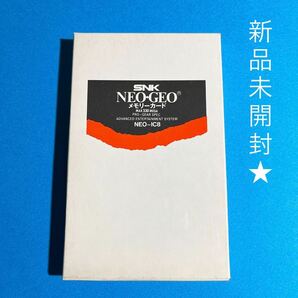 【新品未開封】ネオジオ メモリーカード SNK NEOGEO レア 希少 MEMORY-CARD new ..の画像1