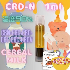 CBNリキッド　cereal milk 1ml