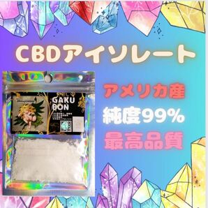 CBDアイソレート 10g