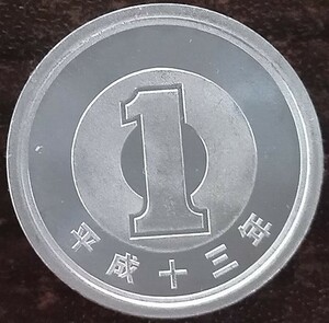 ★☆平成13年　1円硬貨(ロール出し)☆★