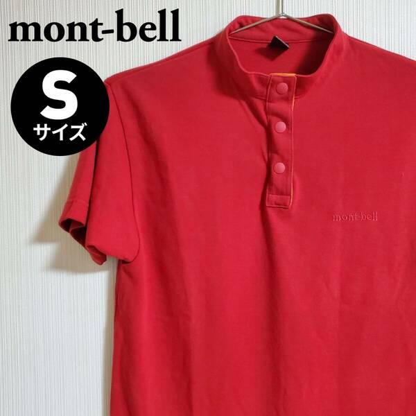 mont-bell モンベル ポロシャツ 半袖 シャツ ボタン レディース レッド Sサイズ 【k281】