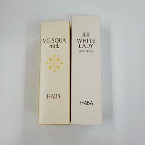 【新品】HABA ハーバー ホワイトレディ 薬用 美白美容液 53ml 保湿ミルク 60ml セット ケア用品 美容 保湿 美白効果【k591】