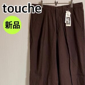 【新品】 touche トゥシェ スラックス パンツ ブラウン系 イタリア製 50サイズ 【c31】