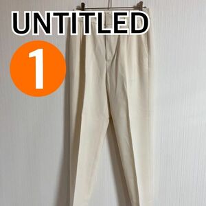 UNTITLED Untitled slacks formal white group lady's made in Japan size 1[C41]