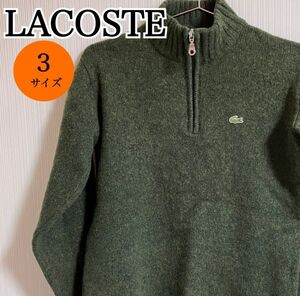 LACOSTE ラコステ ワニ ハーフジップ リブ編み ナイロン混 日本製 ウールニット セーター デザインニット タートルネック 3サイズ 【k302】