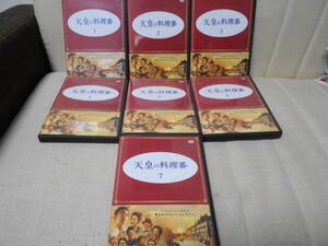 ★☆処分特価☆★DVD★天皇の料理番★佐藤健 黒木華 鈴木亮平★レンタル版★全7枚★全巻セット 中古 DVD★まとめて★大量★