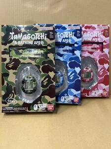 新品 未開封 3個セット BAPE X TAMAGOTCHI ABC CAMO ORIGINAL TAMAGOTCHI a bathing ape たまごっち ベイシングエイプ 緑 青 緑