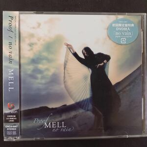 CD_31】 ★未開封　MELL / PROOF ［CD+DVD］2枚組 ～TVアニメ「ハヤテのごとく!」ED[初回限定盤]