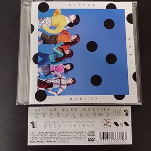 CD_24】 LITTLE GREE MONSTER /OVER ヒカルカケラ　［CD+DVD］ 2枚組