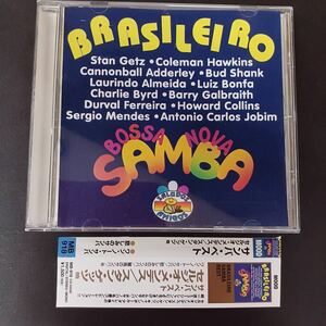 CD_24】 BRASILEIRO サンバ・ベスト /セルジオ・メンデス スタン・ゲッツ キャノンボール・アダレイ コールマン・ホーキンス他