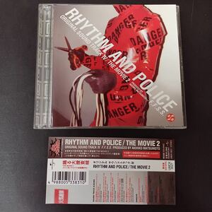 CD_24】 踊る大捜査線 THE MOVIE2/オリジナルサウンドトラックⅣ　RHYTHM AND POLICE ［CD+DVD］ 2枚組