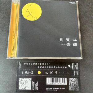 CD_24】 一青窈 /月天心