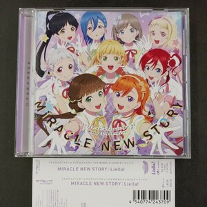 CD_22] Liella! | MIRACLE NEW STORY Liella! Rav Live! school idol festival 2