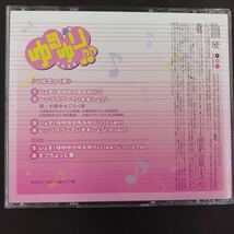 CD_31】 ゆるゆり♪♪ /いぇす!ゆゆゆ☆ゆるゆり♪♪ ［CD+DVD］2枚組_画像2