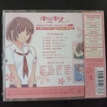 CD_31】 ★未開封　ドラマCD /『キミキス』 セカンドシーズン Vol.1 「恋のキックオフ!～咲野明日夏編～」_画像2