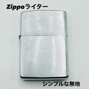 ZIPPO Zippo ジッポ ジッポー ジッポライター オイルライター ライター 喫煙 喫煙グッズ タバコ シガー 火 シルバー 無地 シンプル ① TI