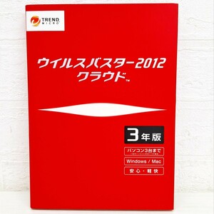 TREND MICRO ウイルスバスター 2012 クラウド 3年版 Windows Mac セキュリティソフト トレンドマイクロ パソコン PC ソフト WK