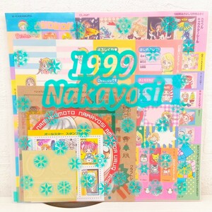 ★未開封★ 1999年 なかよし 12月号 付録 オールスター シール だぁ!だぁ!だぁ! おジャ魔女どれみ カードキャプターさくら 他 平成11年 WK