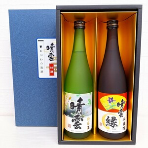 ★未開栓★ 晴雲 特選 日本酒 2本セット 純米酒 本醸造 縁 限定品 本醸造酒 720ml 精米歩合 65% 15度 18度 おがわの地酒 小川町 地酒蔵 WK