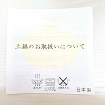 ③ ★未使用★ 土鍋 鍋 光洋陶器 ドット柄 日本製 直火専用 レンジOK オーブンOK 空焚き不可 両手鍋 調理器具 卓上鍋 陶器 なべ 鍋料理 WK_画像5