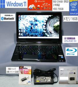 ★☆爆速！NEC LaVie L LL750/NSB・Core i7/SSD 256GB/HDD750GB/メモリ16GB/ブルーレイ/タッチ/ヤマハスピーカー/MS Office365　☆★