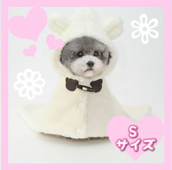 【新品】可愛いふわふわくまポンチョ　犬服　エアバギー　着る毛布　防寒　アウター