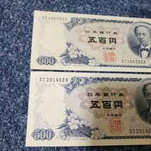 岩倉具視★ 五百円札★ 日本銀行券★ 旧紙幣★ 紙幣★ 旧札★500円★500円札★_画像2