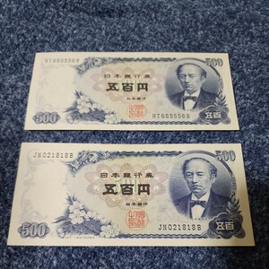 岩倉具視★ 日本銀行券★ 旧紙幣★ 紙幣★500円★500円札★五百円★ 岩倉★