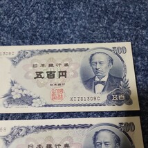 岩倉具視★ 五百円札★ 旧紙幣★ 日本銀行券★ 札★ 岩倉★ 紙幣★500円★500円札★_画像3